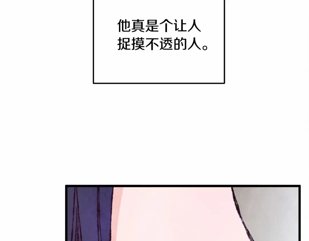 醉蝶冷月 第8话 用箱子换名字 第101页