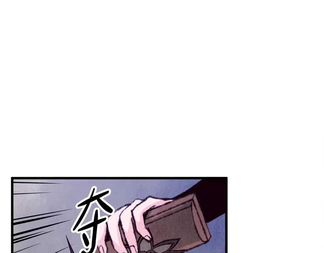 醉蝶冷月 第8话 用箱子换名字 第105页