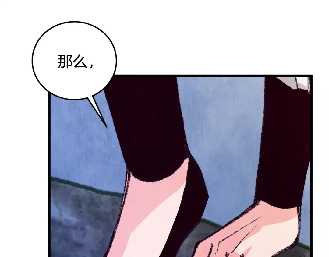 醉蝶冷月 第8话 用箱子换名字 第111页