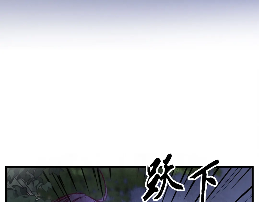 醉蝶冷月 第8话 用箱子换名字 第117页