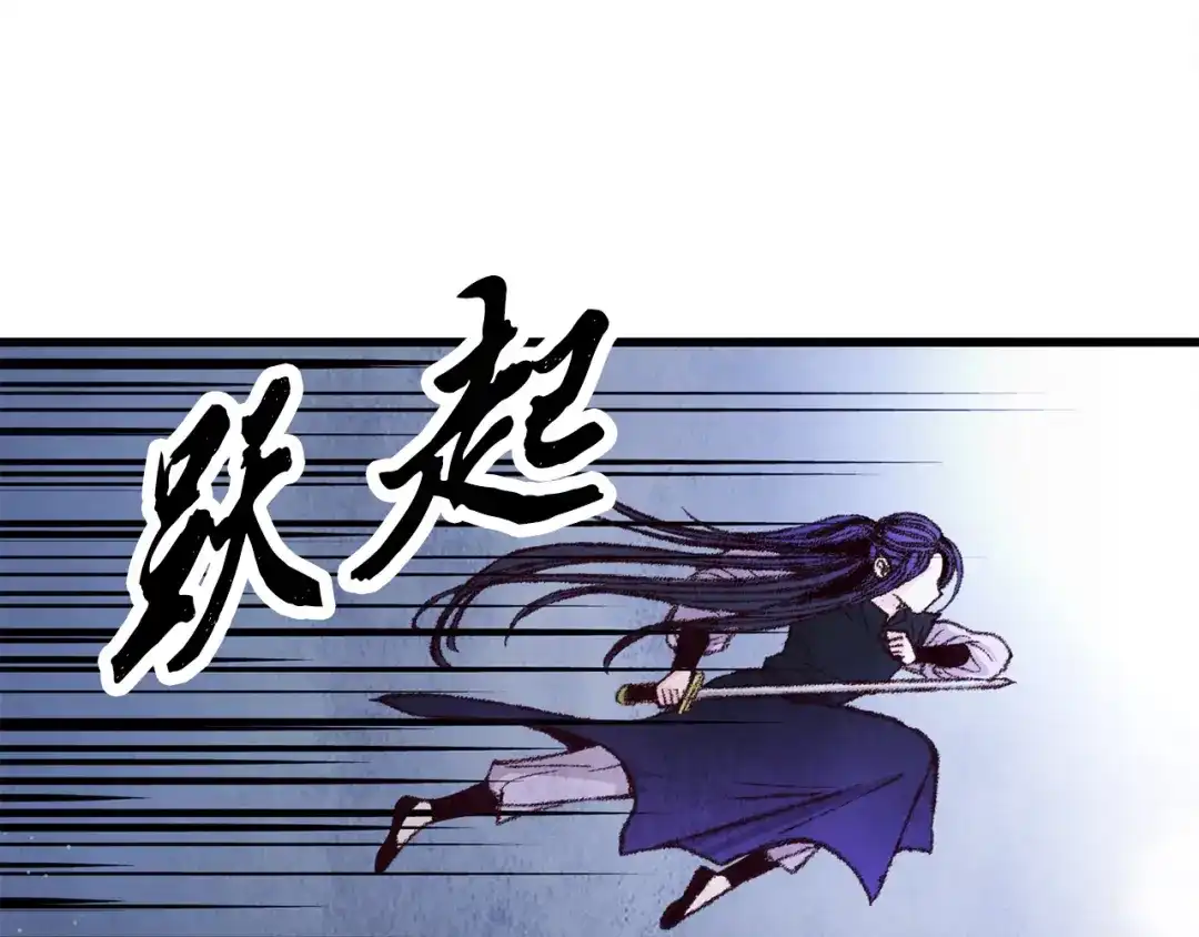 醉蝶冷月 第8话 用箱子换名字 第12页