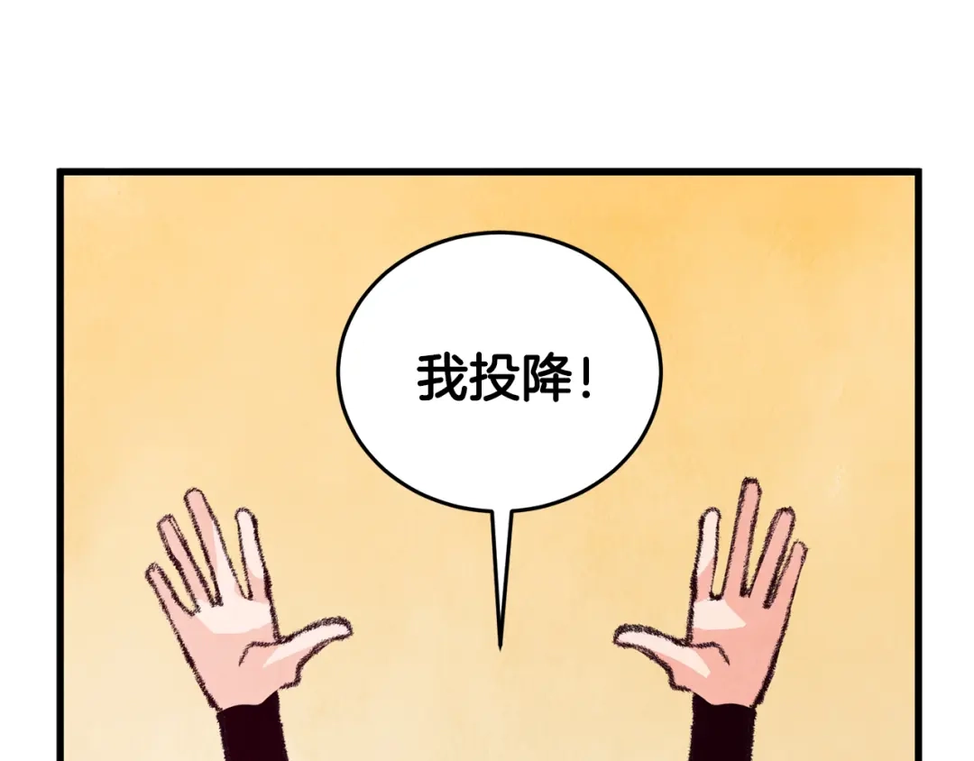 醉蝶冷月 第8话 用箱子换名字 第138页