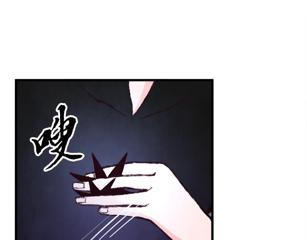 醉蝶冷月 第8话 用箱子换名字 第14页