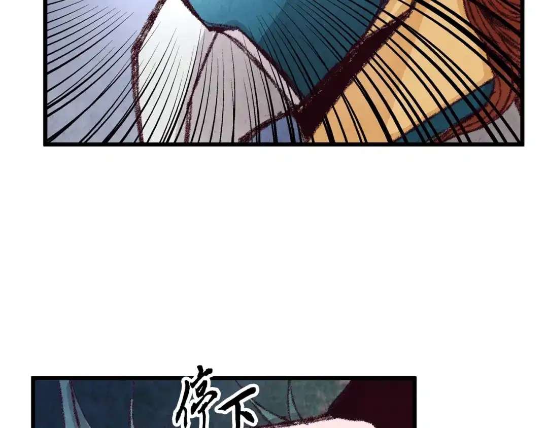 醉蝶冷月 第8话 用箱子换名字 第21页