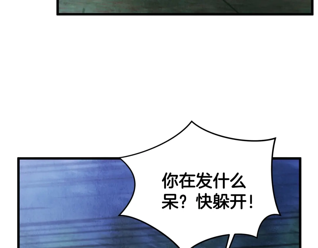 醉蝶冷月 第8话 用箱子换名字 第24页