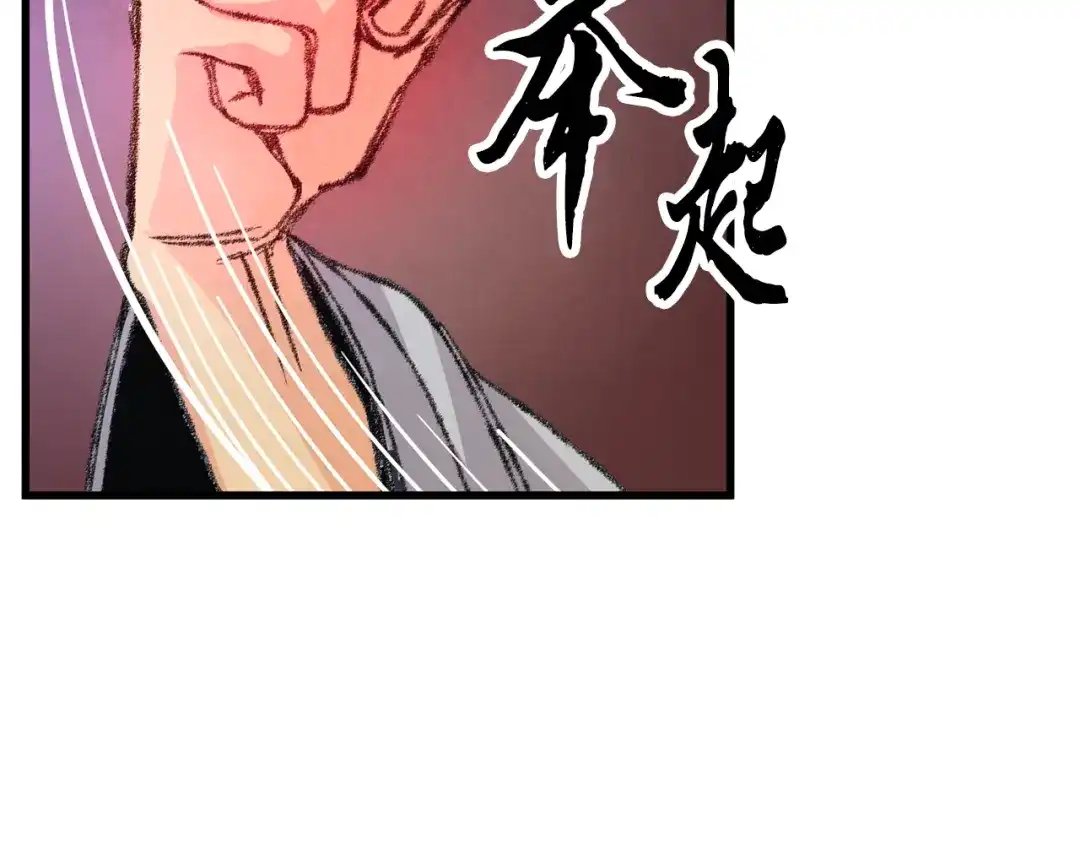 醉蝶冷月 第8话 用箱子换名字 第38页