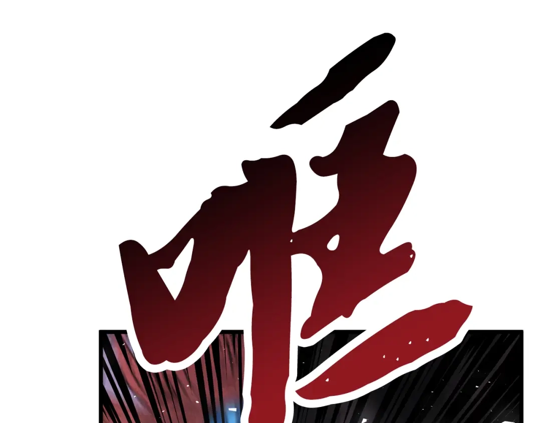 醉蝶冷月 第8话 用箱子换名字 第39页