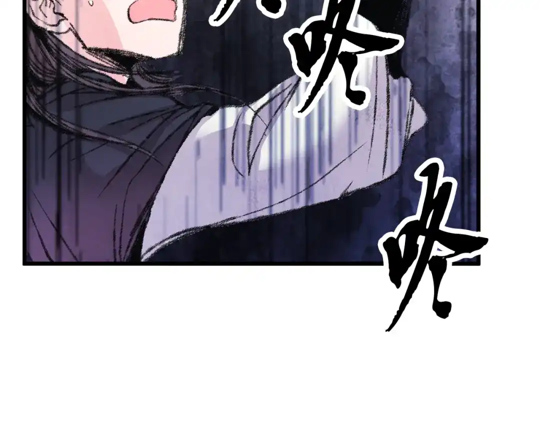 醉蝶冷月 第8话 用箱子换名字 第43页