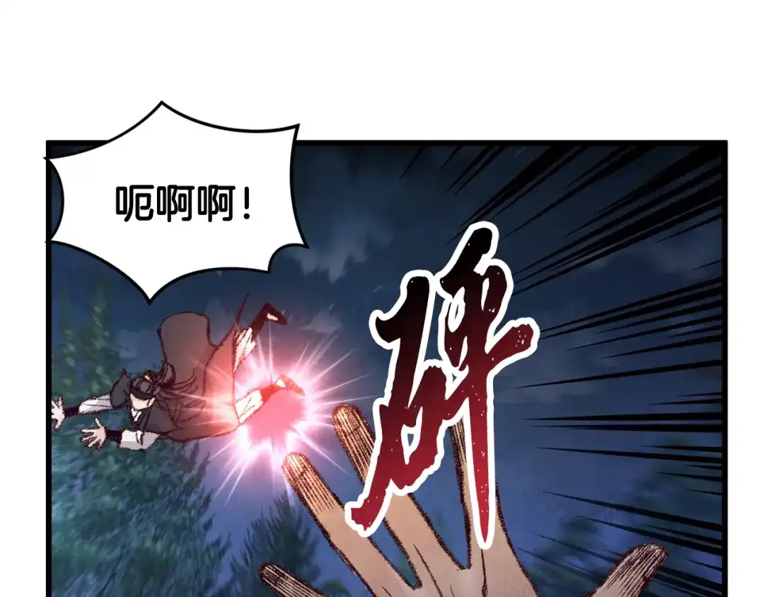 醉蝶冷月 第8话 用箱子换名字 第52页