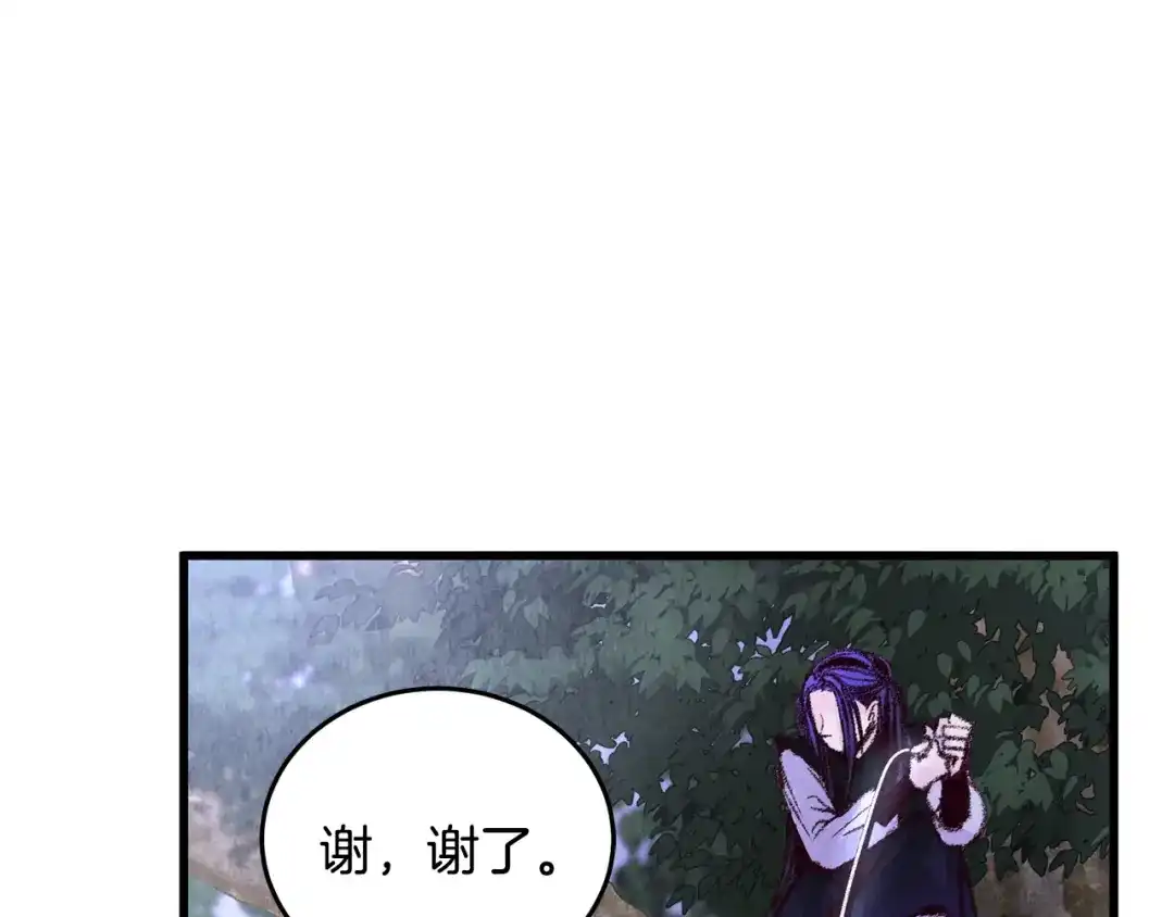 醉蝶冷月 第8话 用箱子换名字 第59页