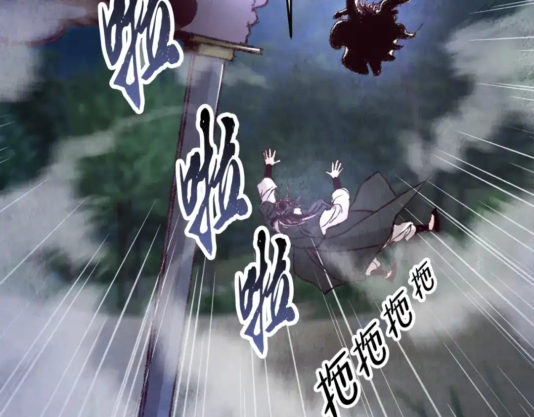 醉蝶冷月 第8话 用箱子换名字 第6页