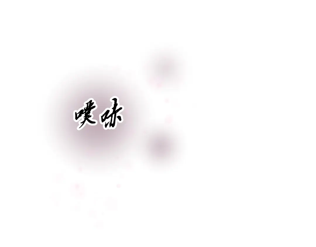 醉蝶冷月 第8话 用箱子换名字 第65页
