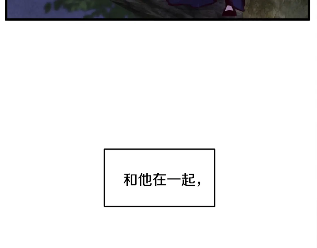 醉蝶冷月 第8话 用箱子换名字 第69页