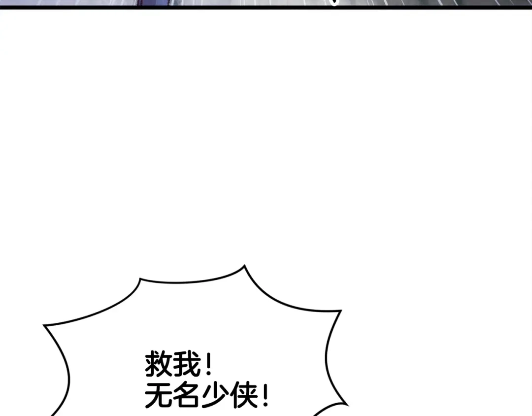 醉蝶冷月 第8话 用箱子换名字 第7页