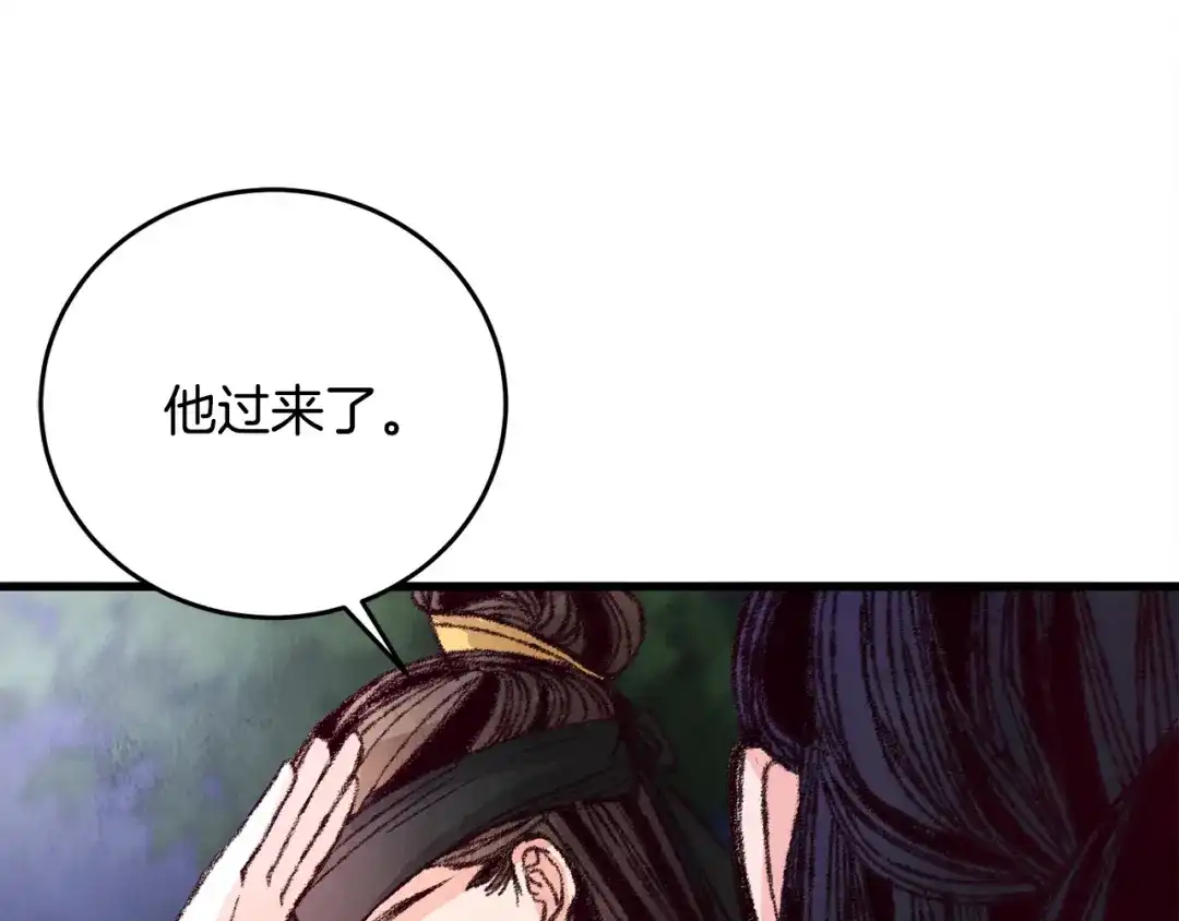 醉蝶冷月 第8话 用箱子换名字 第70页
