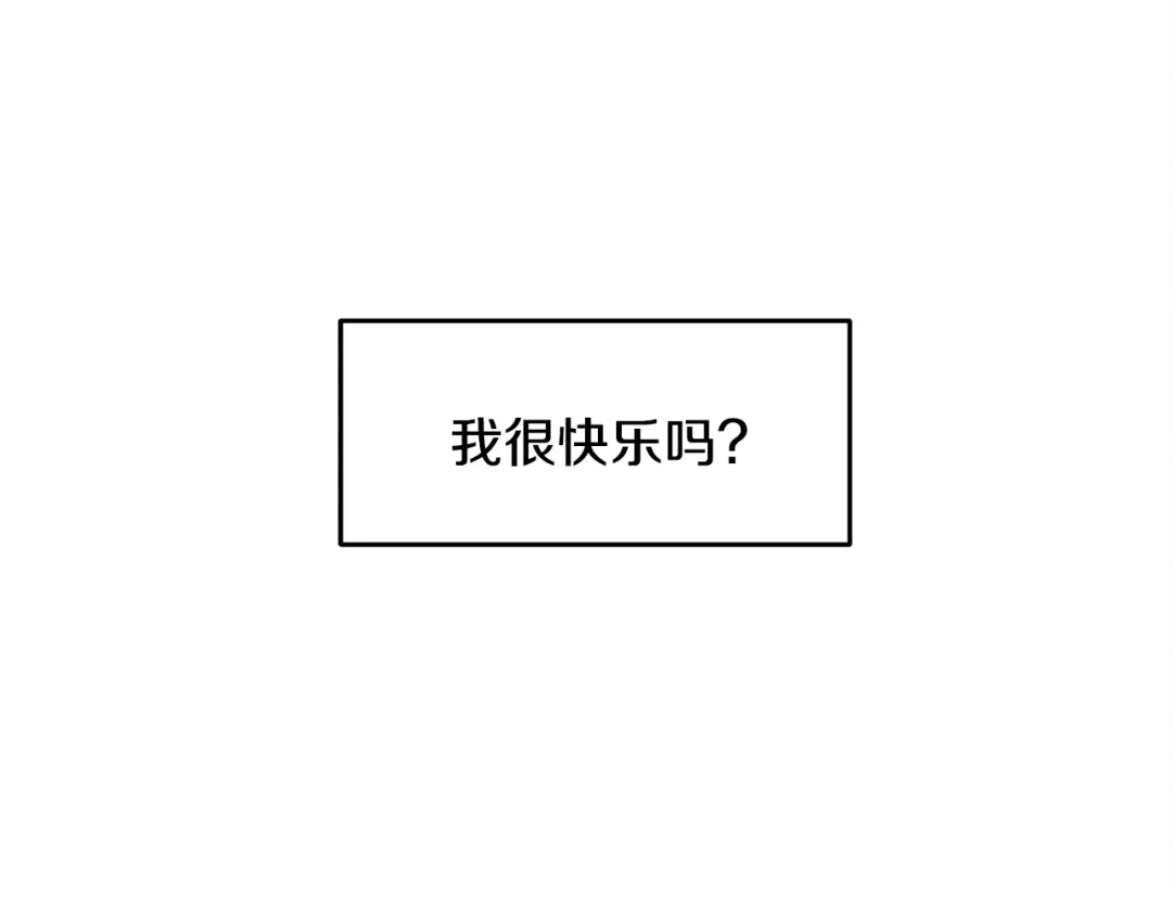 醉蝶冷月 第8话 用箱子换名字 第72页