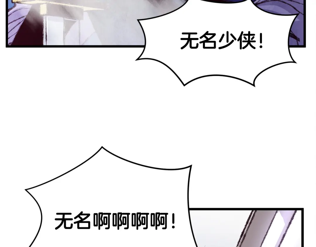 醉蝶冷月 第8话 用箱子换名字 第9页