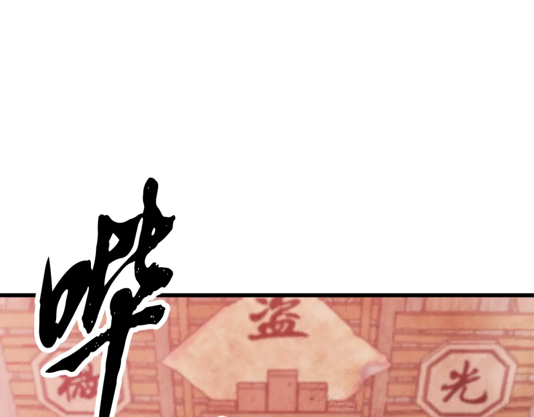 醉蝶冷月 第90话 一个都不放过 第1页