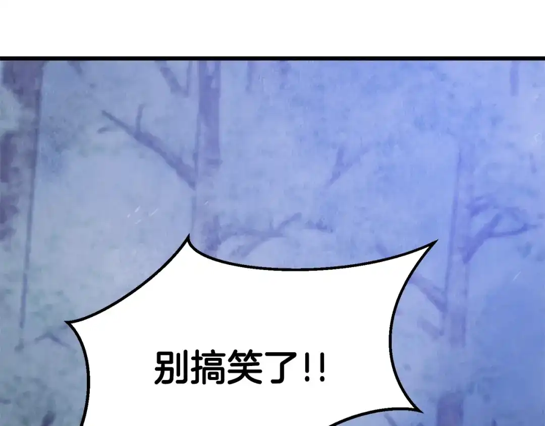 醉蝶冷月 第90话 一个都不放过 第114页