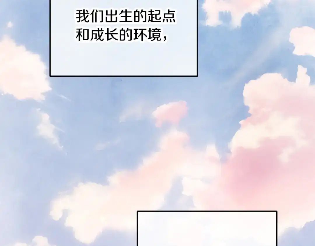 醉蝶冷月 第90话 一个都不放过 第118页