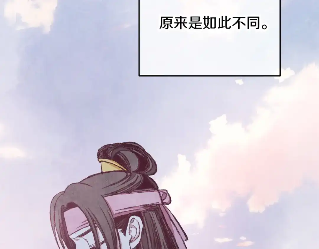 醉蝶冷月 第90话 一个都不放过 第119页