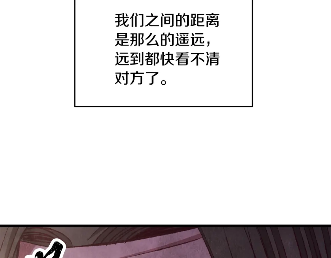 醉蝶冷月 第90话 一个都不放过 第122页