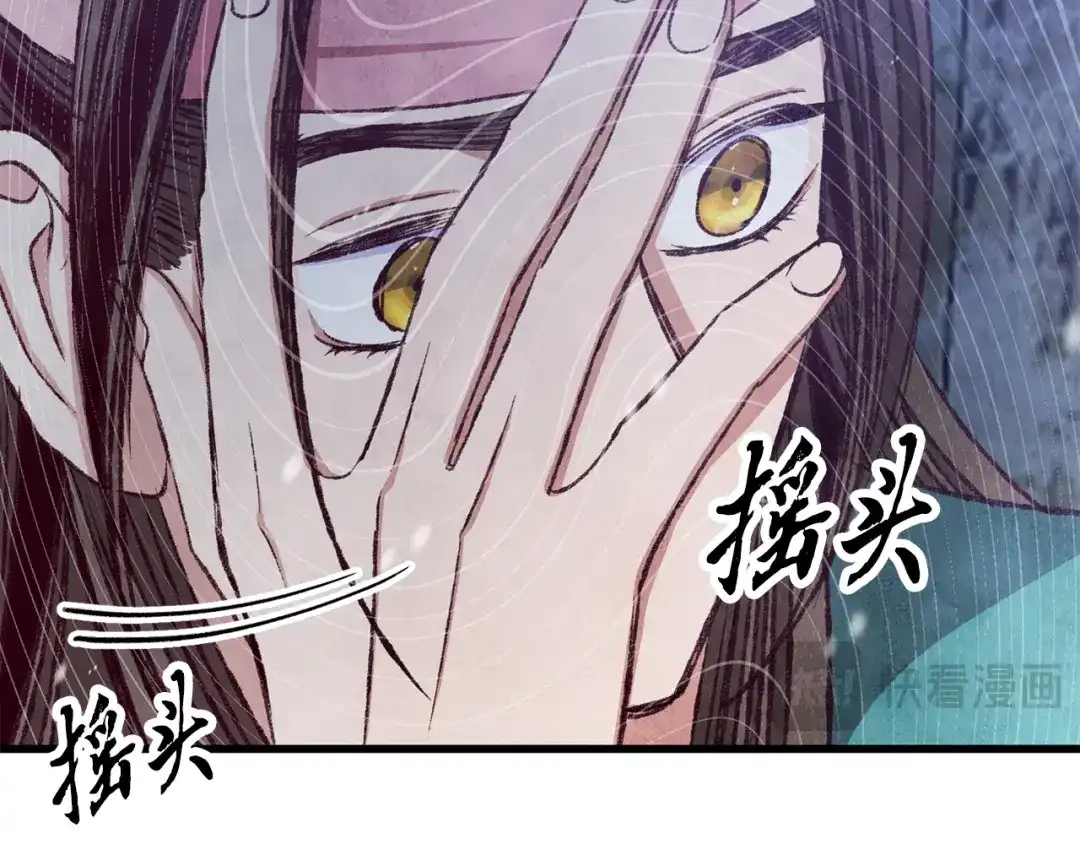 醉蝶冷月 第90话 一个都不放过 第145页