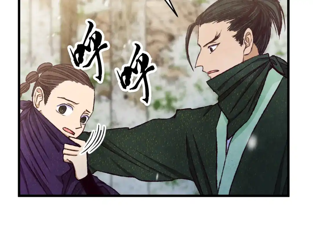 醉蝶冷月 第90话 一个都不放过 第170页