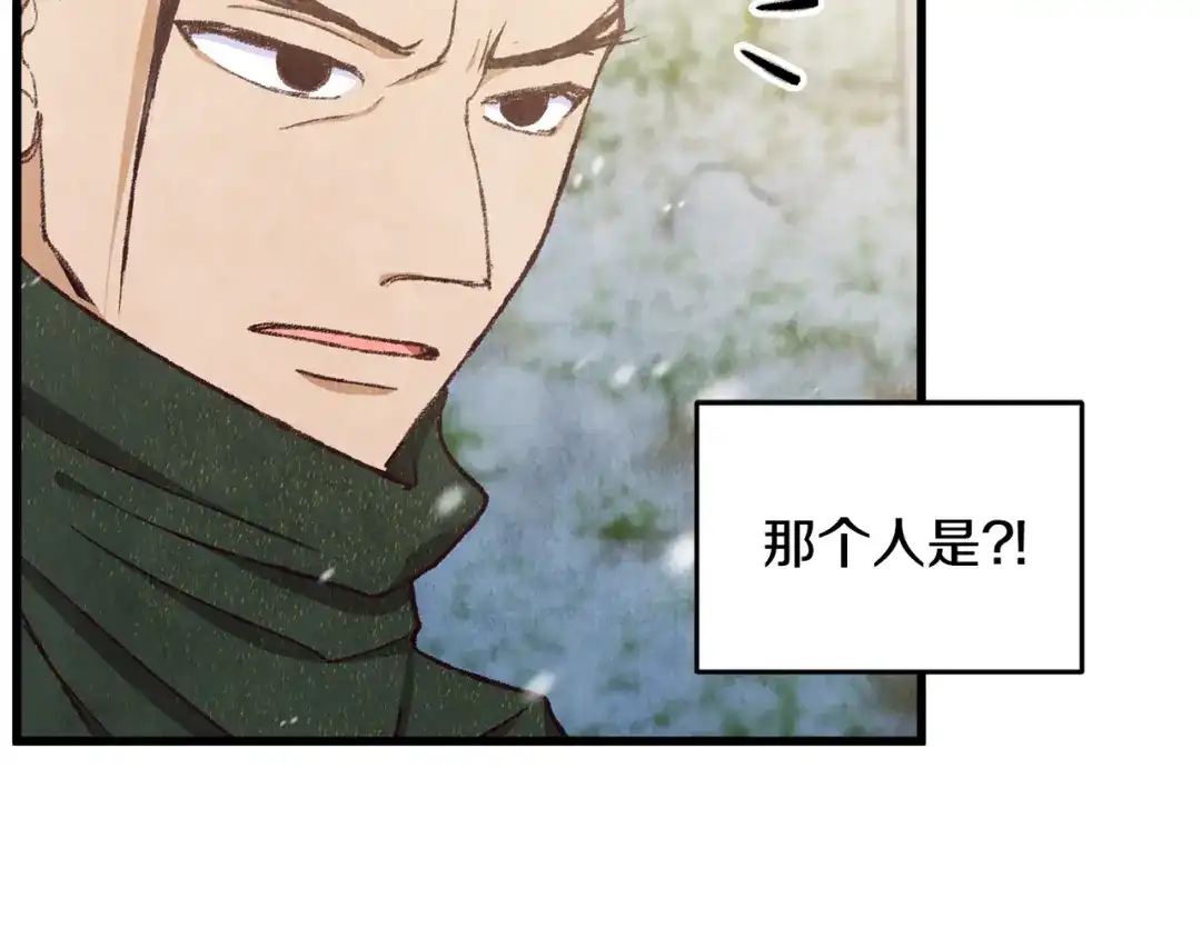 醉蝶冷月 第90话 一个都不放过 第178页