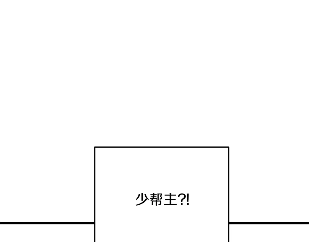 醉蝶冷月 第90话 一个都不放过 第179页