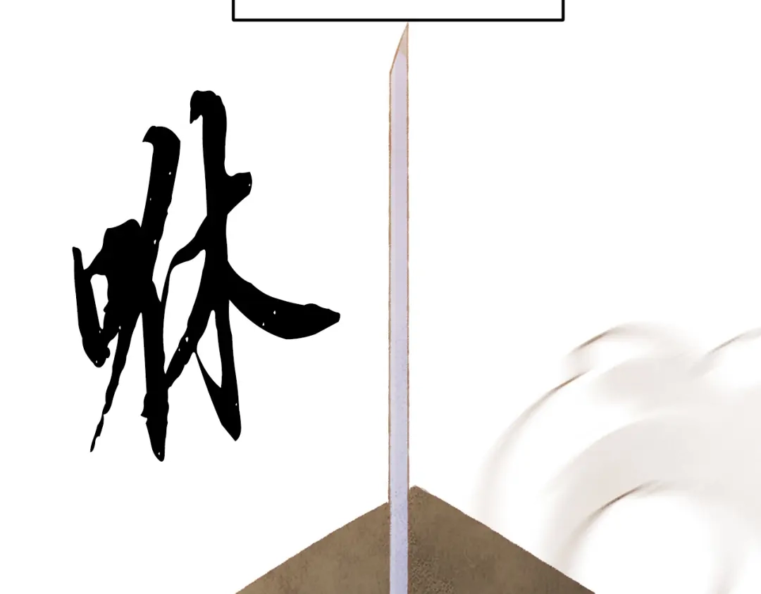 醉蝶冷月 第90话 一个都不放过 第180页