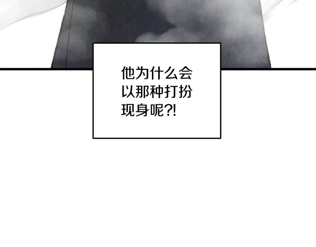醉蝶冷月 第90话 一个都不放过 第183页