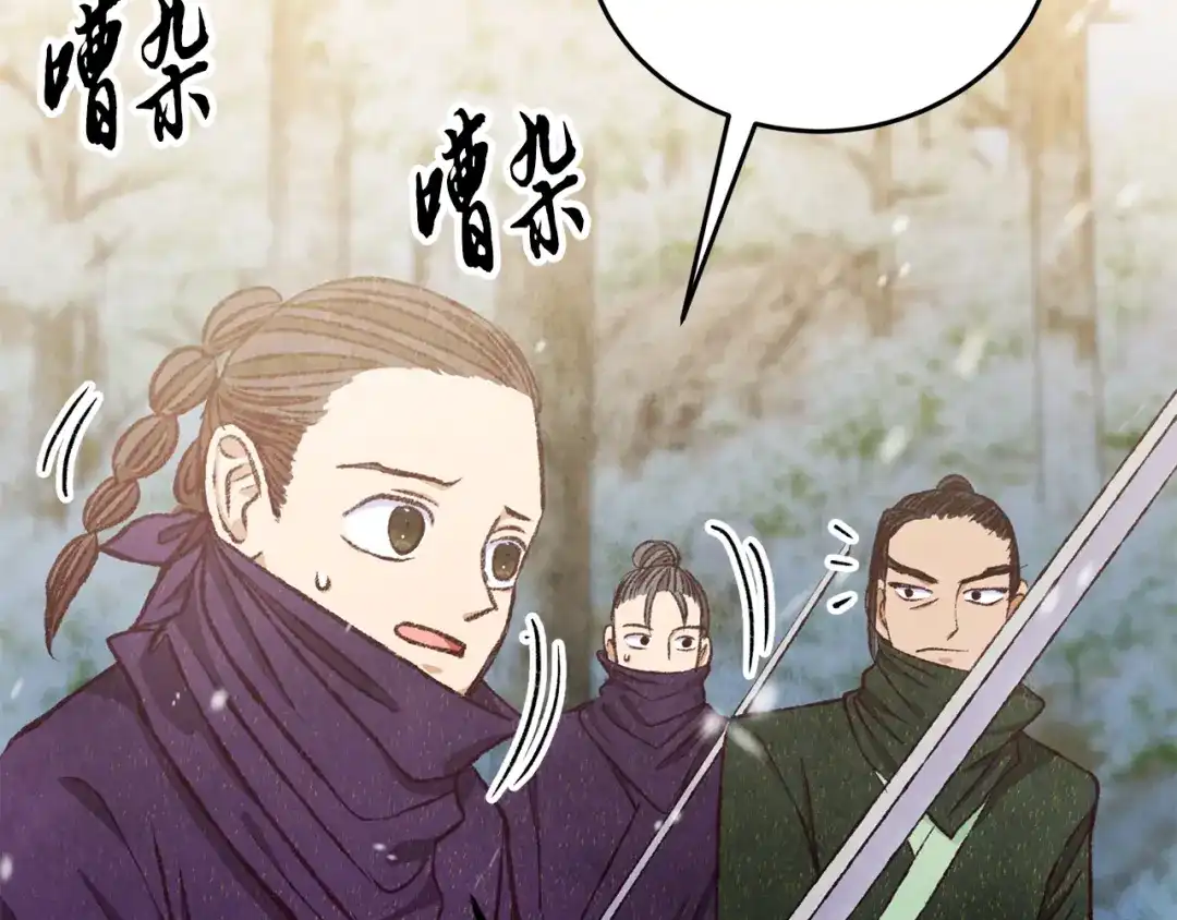 醉蝶冷月 第90话 一个都不放过 第185页