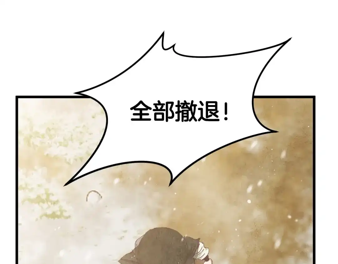 醉蝶冷月 第90话 一个都不放过 第191页