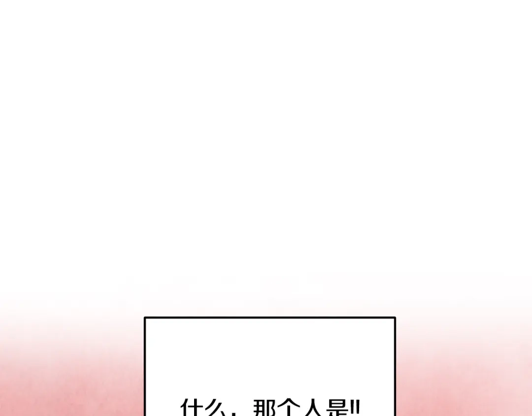醉蝶冷月 第90话 一个都不放过 第203页