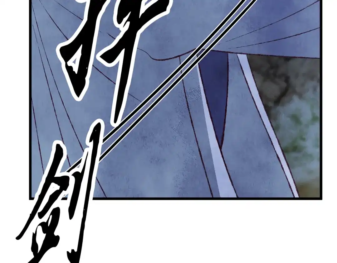 醉蝶冷月 第90话 一个都不放过 第28页