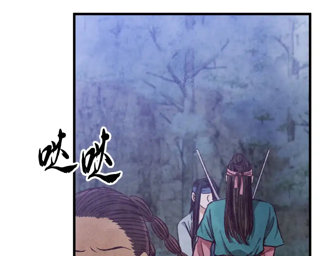 醉蝶冷月 第90话 一个都不放过 第42页