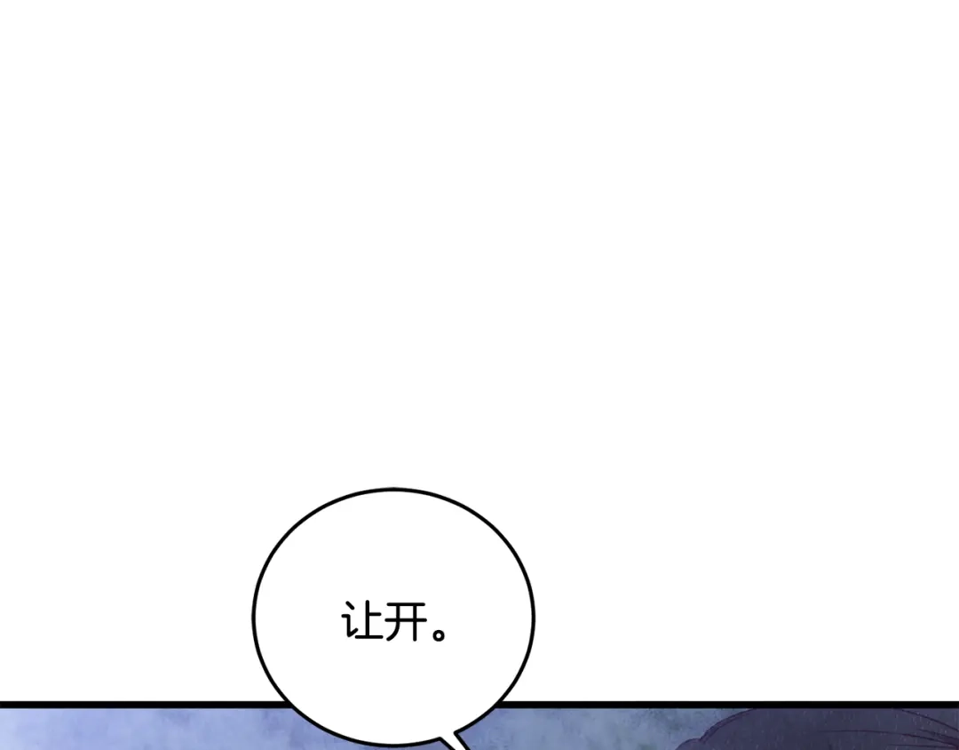 醉蝶冷月 第90话 一个都不放过 第54页