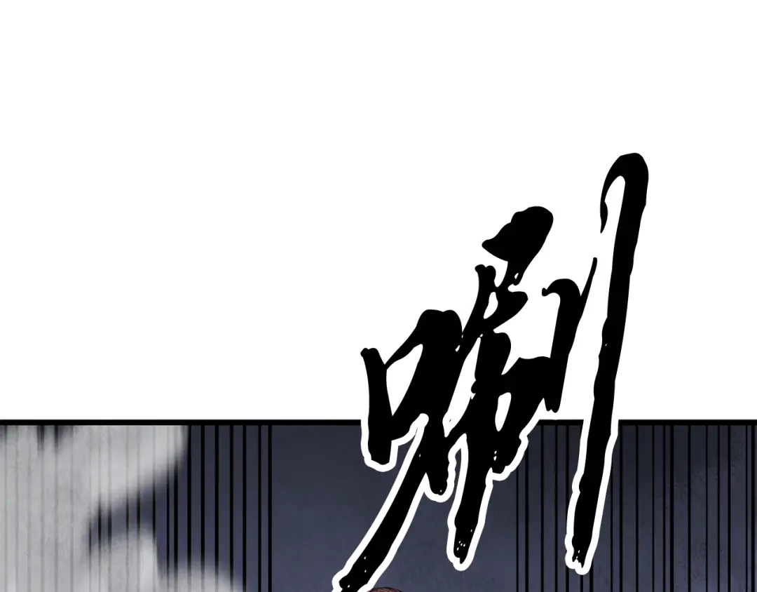 醉蝶冷月 第90话 一个都不放过 第64页