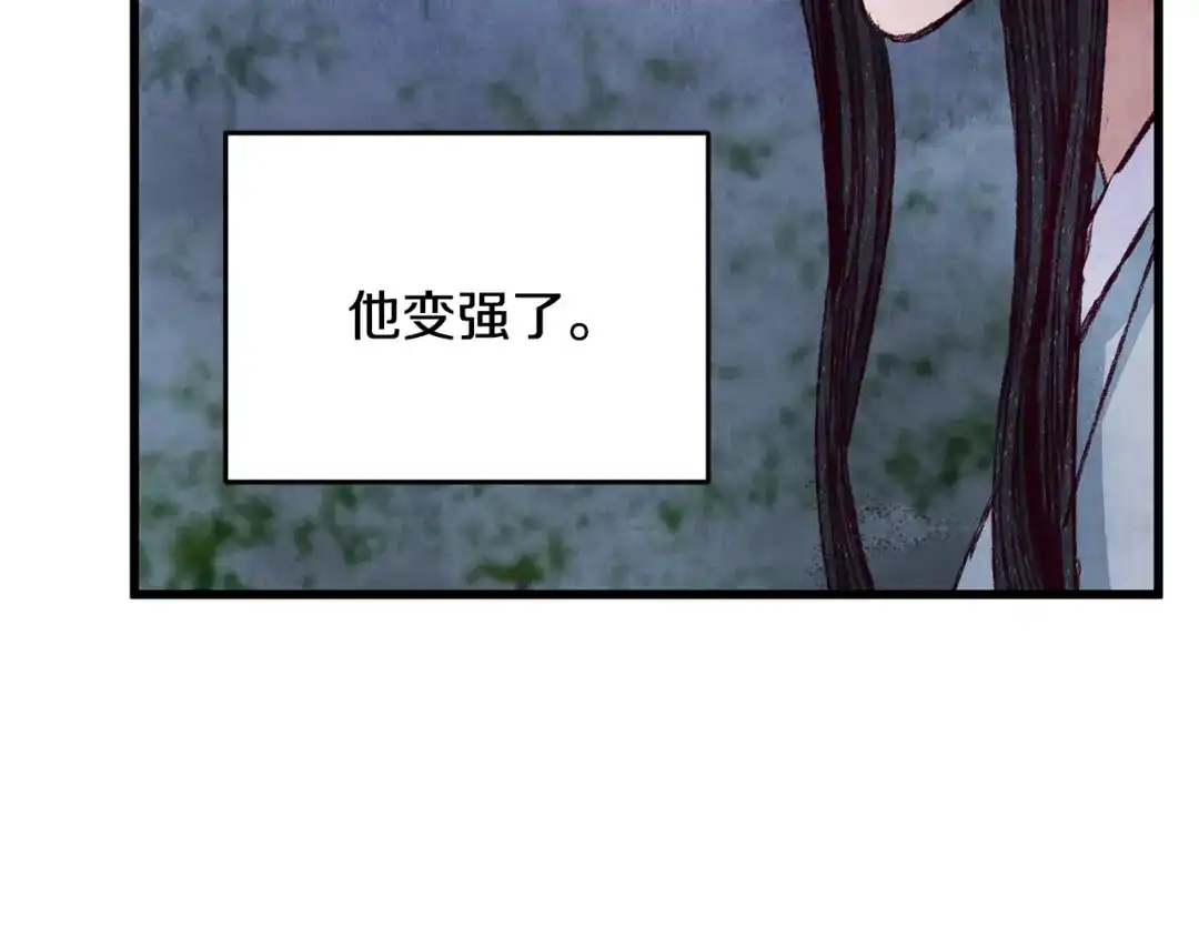 醉蝶冷月 第90话 一个都不放过 第69页