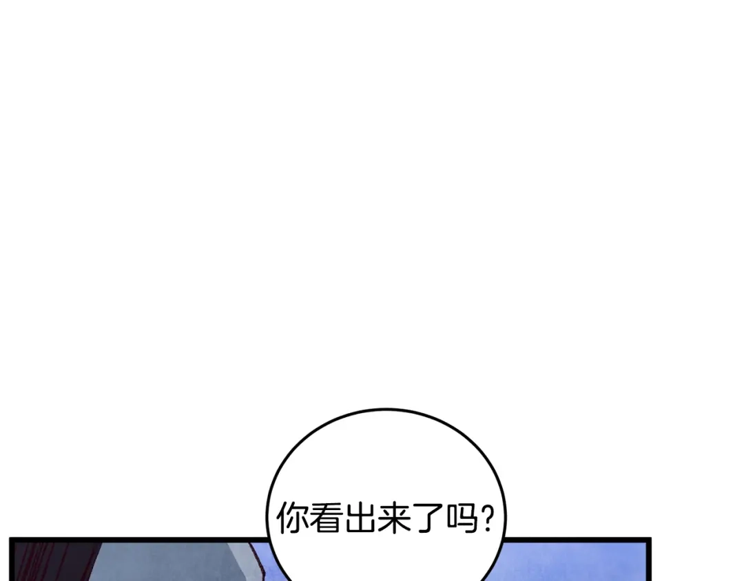 醉蝶冷月 第90话 一个都不放过 第70页
