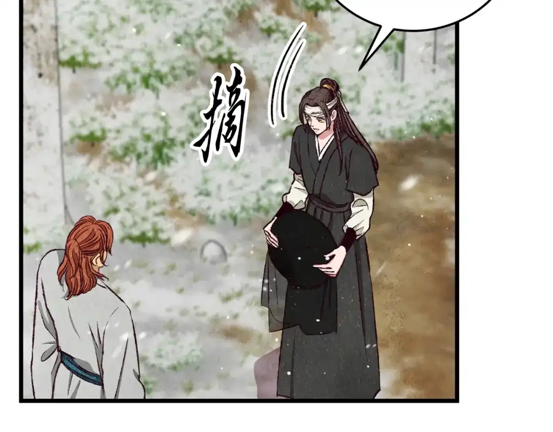 醉蝶冷月 第91话 致命弱点 第107页