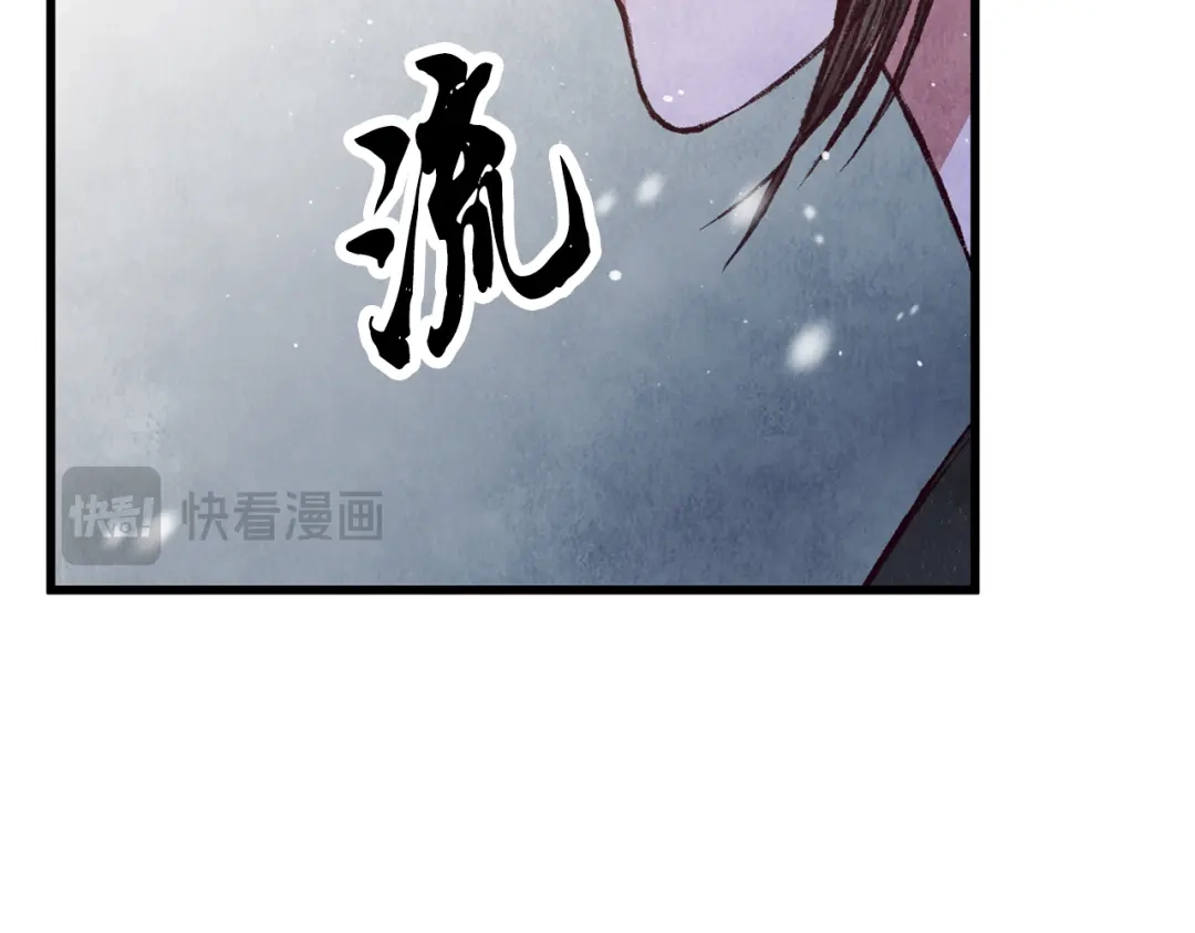 醉蝶冷月 第91话 致命弱点 第124页
