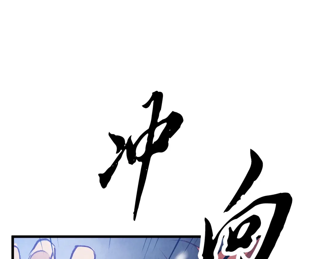 醉蝶冷月 第91话 致命弱点 第16页
