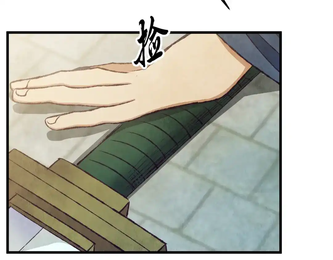 醉蝶冷月 第91话 致命弱点 第168页