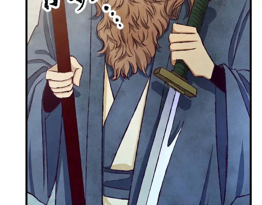 醉蝶冷月 第91话 致命弱点 第171页