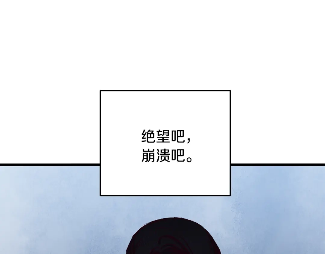 醉蝶冷月 第91话 致命弱点 第175页