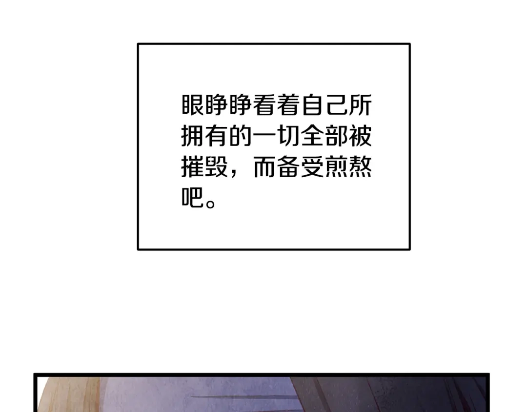 醉蝶冷月 第91话 致命弱点 第177页