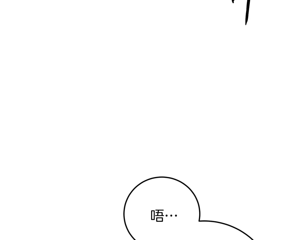 醉蝶冷月 第91话 致命弱点 第179页