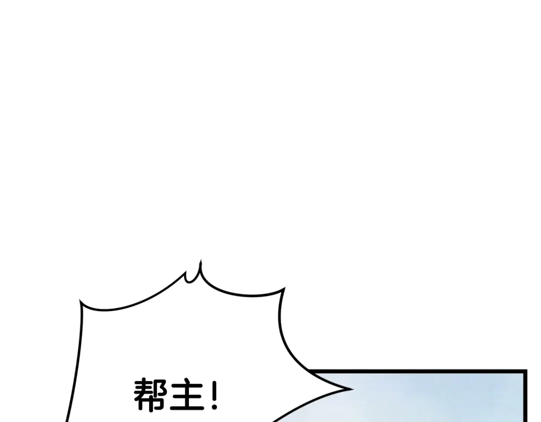 醉蝶冷月 第91话 致命弱点 第188页